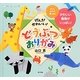 げんき!かわいい!どうぶつおりがみ(おりがみ・こうさくミニブック〈2〉) [単行本]