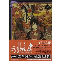 ヨドバシ.com - ×××HOLiC・戻 2（KCデラックス） [コミック] 通販【全品無料配達】