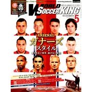 WORLD SOCCER KING (ワールドサッカーキング) 2014年 05月号 [雑誌]