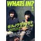 WHAT'S IN (ワッツ イン) ? 2014年 05月号 [雑誌]
