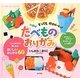 とってもかわいい!たべものおりがみ(おりがみ・こうさくミニブック〈4〉) [単行本]
