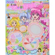 たのしい幼稚園 2014年 06月号 [雑誌]