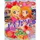 アニメディア 2014年 05月号 [雑誌]
