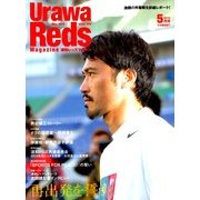 Urawa Reds Magazine (浦和レッズマガジン) 2014年 05月号 [雑誌]