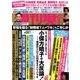 週刊現代 2014年 4/26号 [雑誌]