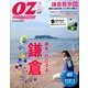 petit OZ magazine 2014年 05月号 [雑誌]