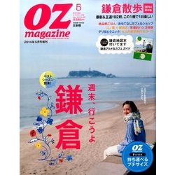 petit OZ magazine 2014年 05月号 [雑誌]