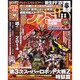 週刊 ファミ通 2014年 4/24号 [雑誌]