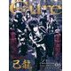 Cure (キュア) 2014年 06月号 [雑誌]
