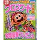 クロスワードYOU (ユー) 2014年 06月号 [雑誌]