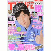 テレビライフ 静岡版 2014年 4/25号 [雑誌]