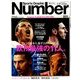 Sports Graphic Number (スポーツ・グラフィック ナンバー) 2014年 4/24号 [雑誌]