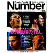 Sports Graphic Number (スポーツ・グラフィック ナンバー) 2014年 4/24号 [雑誌]