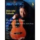 現代ギター 2014年 05月号 [雑誌]