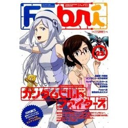 Febri (フェブリ) 2014年 05月号 [雑誌]