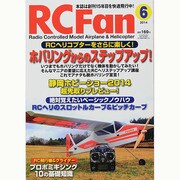 RC Fan (アールシー・ファン) 2014年 06月号 [雑誌]