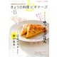 NHK きょうの料理ビギナーズ 2014年 05月号 [雑誌]