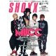 SHOXX (ショックス) 2014年 06月号 [雑誌]