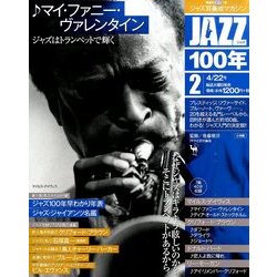 JAZZ 100年 2014年 4/22号 [雑誌]