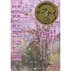 ザ フナイ 79 [ムックその他]