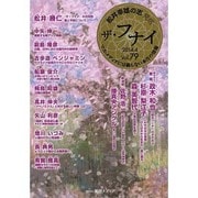ザ フナイ 79 [ムックその他]