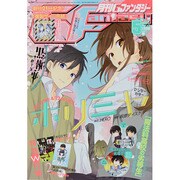 Gファンタジー 2014年 05月号 [雑誌]