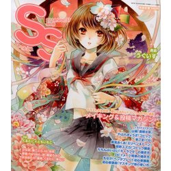 SS (スモールエス) 2014年 06月号 [雑誌]