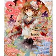 SS (スモールエス) 2014年 06月号 [雑誌]