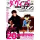 ダ・ヴィンチ 2014年 05月号 [雑誌]