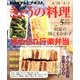 NHK きょうの料理 2014年 05月号 [雑誌]