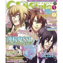 DENGEKI Girl's Style (電撃ガールズスタイル) 2014年 05月号 [雑誌]