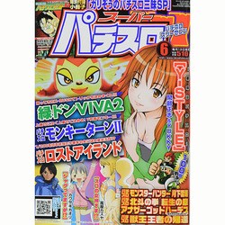 漫画スーパーパチスロ 777 (スリーセブン) 2014年 06月号 [雑誌]