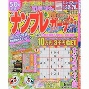 ナンプレガーデン 2014年 06月号 [雑誌]