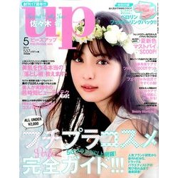 bea's up (ビーズアップ) 2014年 05月号 [雑誌]