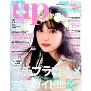bea's up (ビーズアップ) 2014年 05月号 [雑誌]