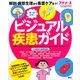 解剖・病態生理から看護ケアまで 2014年 05月号 [雑誌]
