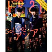 FRaU to go! 2014年 05月号 [雑誌]
