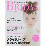 セレモニービューティ 2014年 06月号 [雑誌]