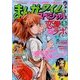 まんがタイムスペシャル 2014年 06月号 [雑誌]