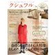クシュフル 2014年 05月号 [雑誌]