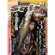 Lure magazine salt (ルアーマガジン・ソルト) 2014年 06月号 [雑誌]