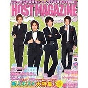 HOST MAGAZINE vol.30 [ムックその他]