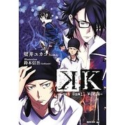 K―Lost Small World(講談社BOX) [単行本]