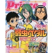 プリンスアニメージュ2014spring ロマンアルバム [ムックその他]