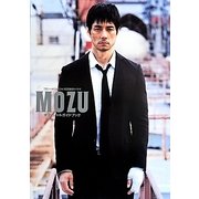 MOZUオフィシャルガイドブック [単行本]