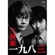 一九八三