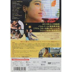 ヨドバシ.com - クスクス粒の秘密 [DVD] 通販【全品無料配達】