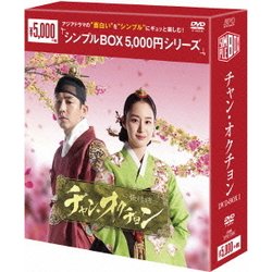 チャン・オクチョン DVD-BOX1 [DVD]