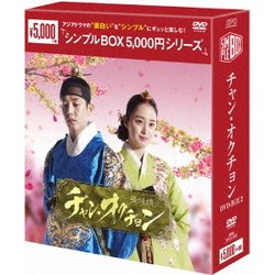 ヨドバシ.com - チャン・オクチョン DVD-BOX2 [DVD] 通販【全品無料配達】