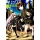 カリュクス 2（アクションコミックス） [コミック]